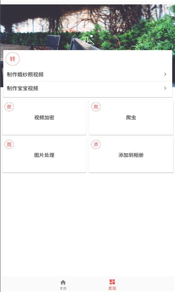 皮皮剪辑app截图3