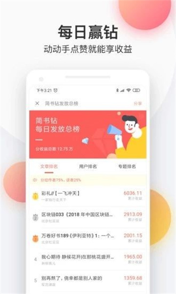 文慰小说app截图3