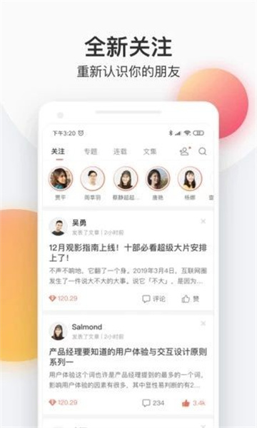 文慰小说app截图4