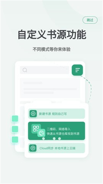 野果阅读app截图5