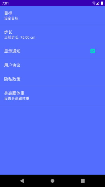 轻松走计步app截图3