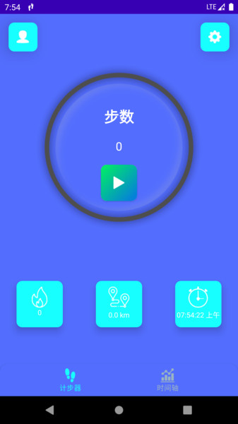 轻松走计步app截图5