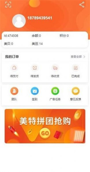 美特生活app截图4