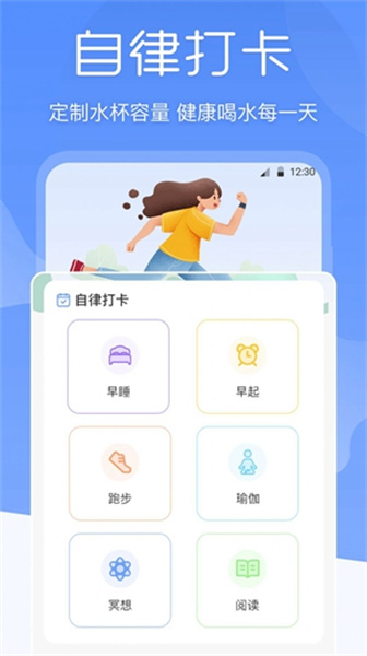 减肥体重记录器app截图5