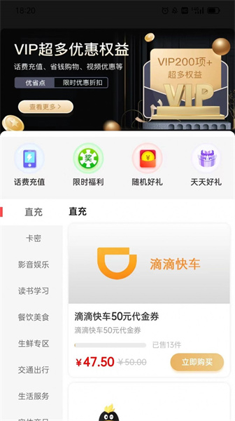 优省点app截图3