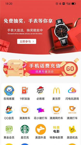 优省点app截图4