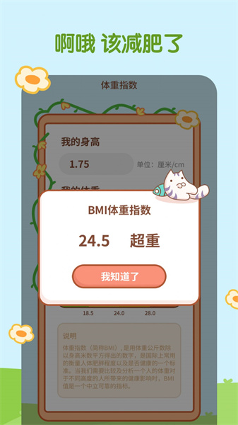 天天趣计步app截图3