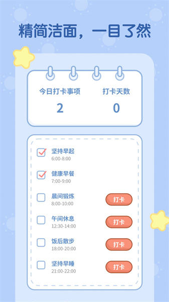 天天趣计步app截图6