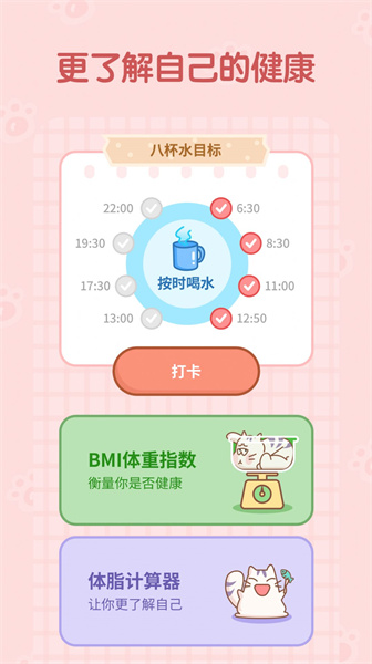 天天趣计步app截图4