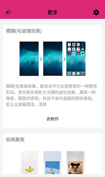 甜心桌面app截图5