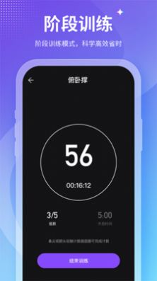 Fit减肥app截图6