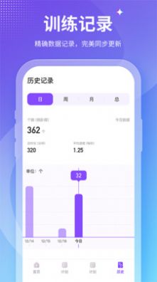 Fit减肥app截图5