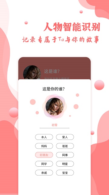 指纹相册app截图3