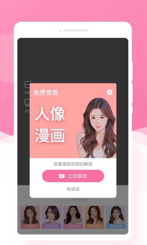 调色相机app截图4