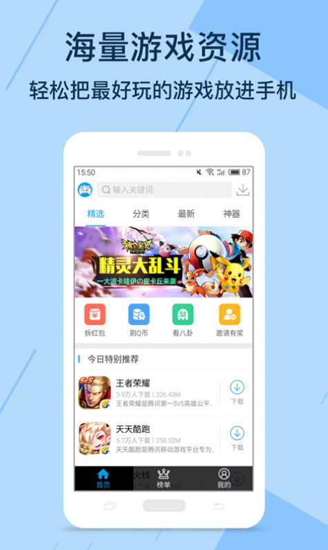 kuyo游戏盒app截图5