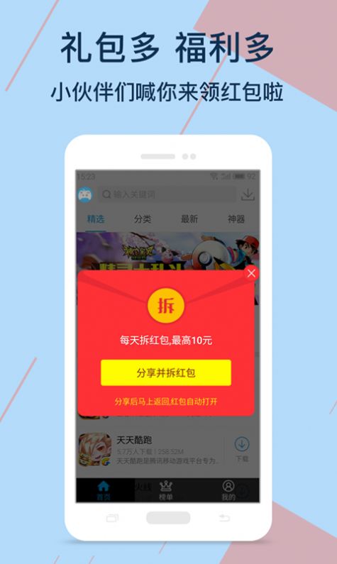 kuyo游戏盒app截图3