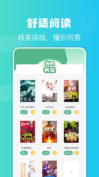 牛角阅读器app截图5