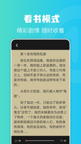 牛角阅读器app截图3