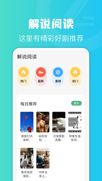 牛角阅读器app截图4