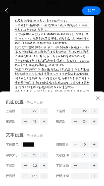 手写模拟器无水印版截图6