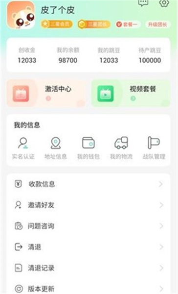 恰恰运动app截图5