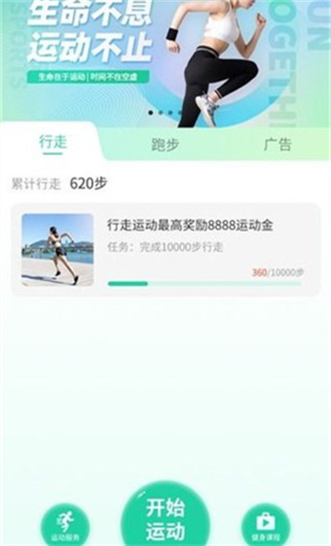 恰恰运动app截图4