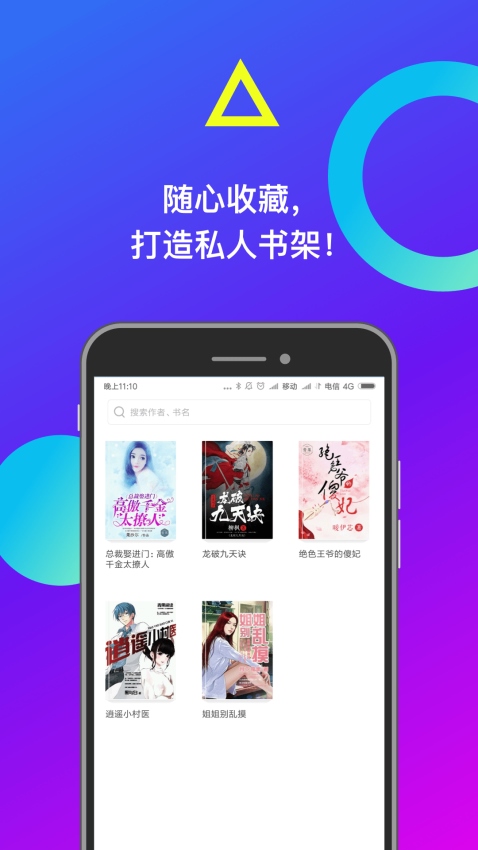 小布阅读app截图5