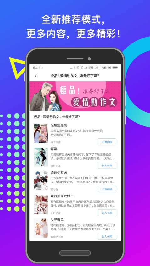 小布阅读app截图4