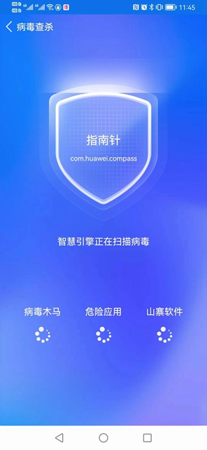 流畅清理王app截图4