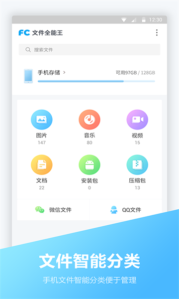 全能王文件压缩截图3