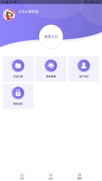 AI绘画秀app截图5