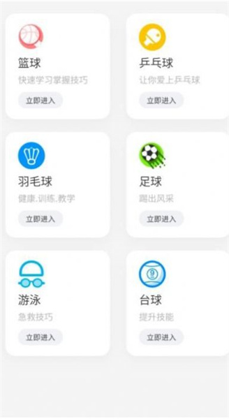 精乐真诚场馆app截图5