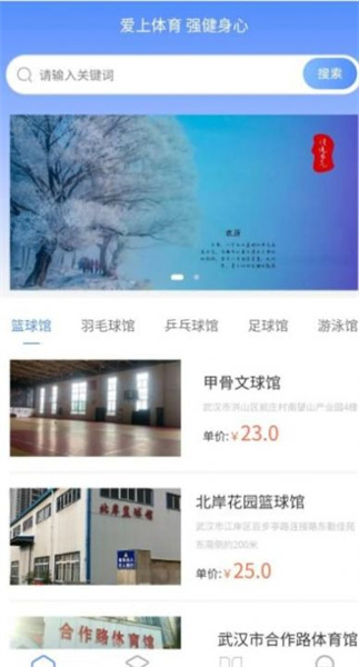 精乐真诚场馆app截图3