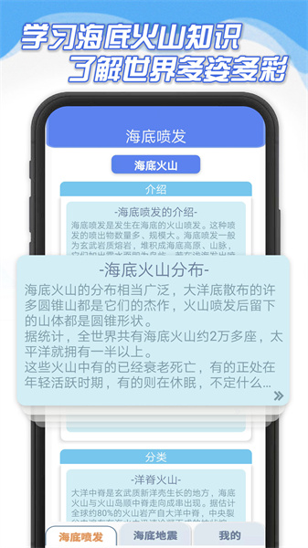 海底大爆炸app截图6