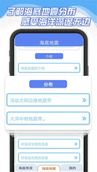 海底大爆炸app截图5