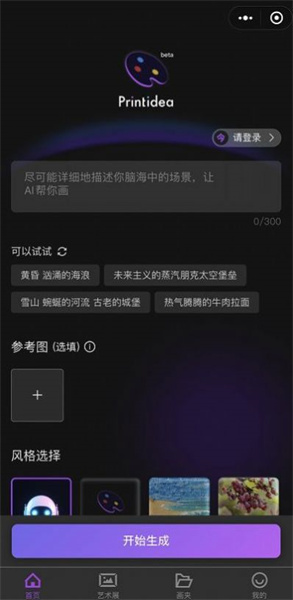 盗梦师app截图3