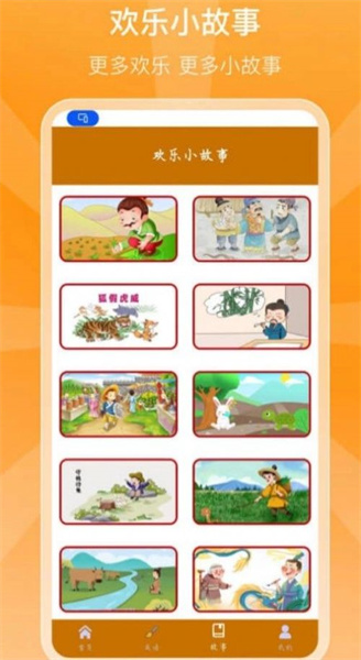 豆豆多猜成语app截图4