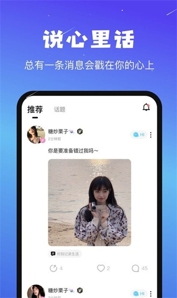 音咖app截图6