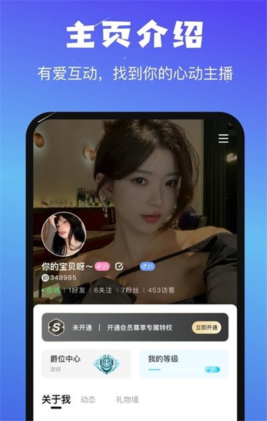 音咖app截图5