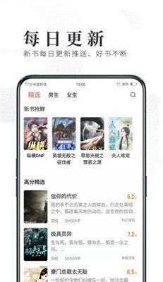 趣阅小说app截图5