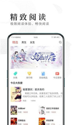 趣阅小说app截图3