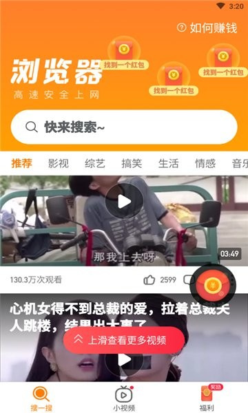 周周浏览器app截图5