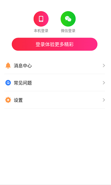 周周浏览器app截图4