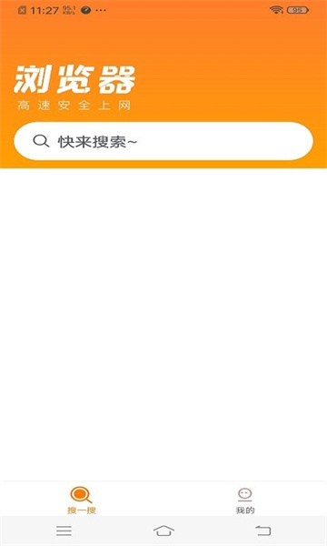 周周浏览器app截图3