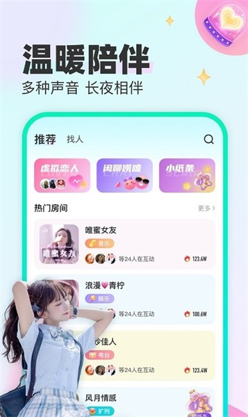 CU语音app截图4