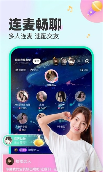 CU语音app截图5