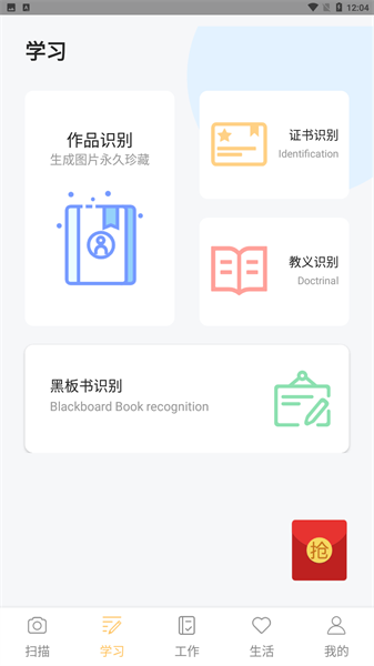 cs扫描王app截图4