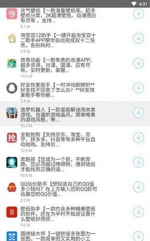 枭瀚软件库app截图5