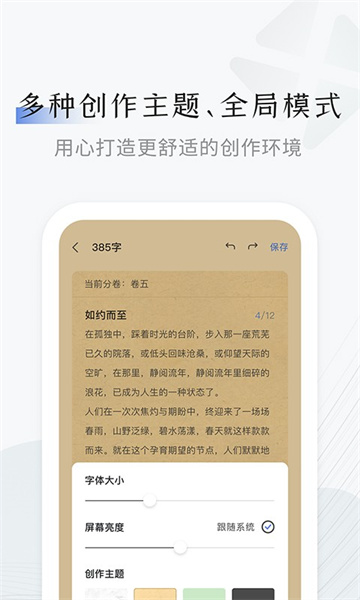 小黑屋云写作app截图3