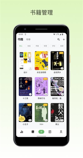 纸间书摘app截图4